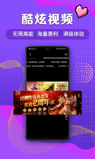 游戲圈福利版 v1.87.7 安卓版 0