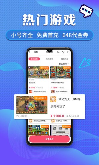 游戲圈福利版 v1.87.7 安卓版 2