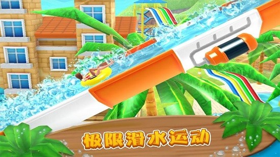上坡沖浪公園手游 v4.3.913 安卓版 0