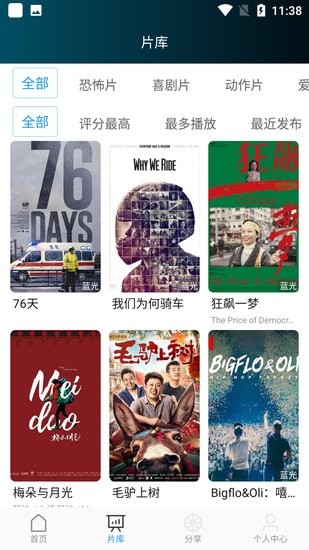 刷劇吧影視 v1.1.2 最新安卓版 0