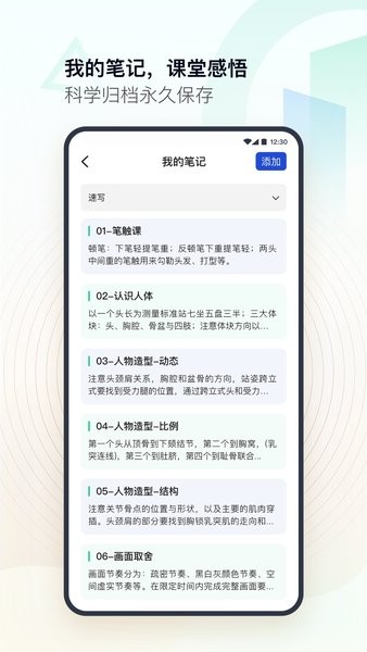 top智慧校園手機(jī)版 v1.2.3 安卓版 1