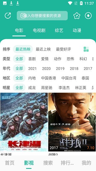 元宇宙影視app v1.0.0 安卓最新版 1