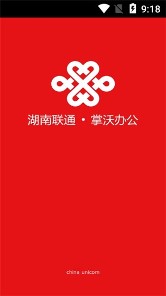 掌沃辦公手機(jī)版 v1.0.5 安卓版 0