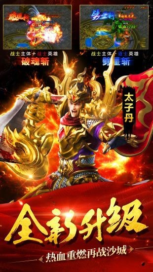 夢(mèng)玩游戲金猴傳奇