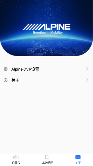 Alpine DVR阿爾派行車記錄儀