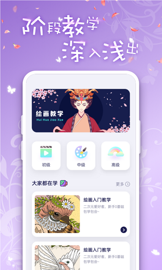 iartbook安卓版官方 v2.3.2 中文版 1