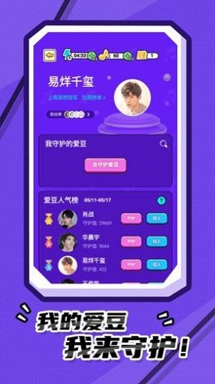 我猜歌特牛小游戲 v3.3.0 安卓版 1