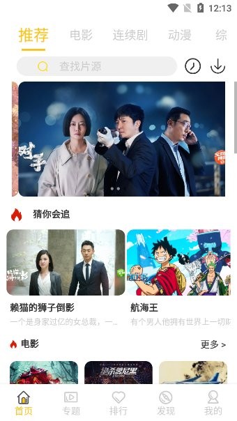 小康影視app