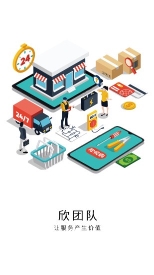 欣悅購(gòu)app下載