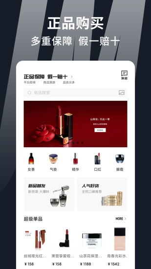 集美全球購(gòu)官方版 v0.0.2 安卓版 0