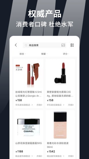 集美全球購(gòu) 集美全球購(gòu)app下載