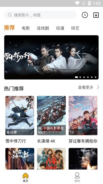 旺仔影視app