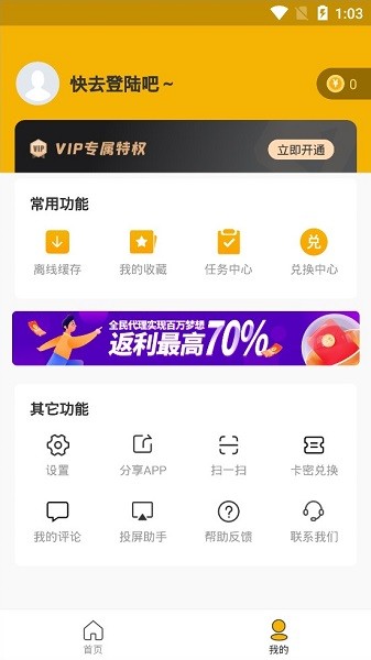 旺仔影視軟件 v1.1.9 安卓版 2