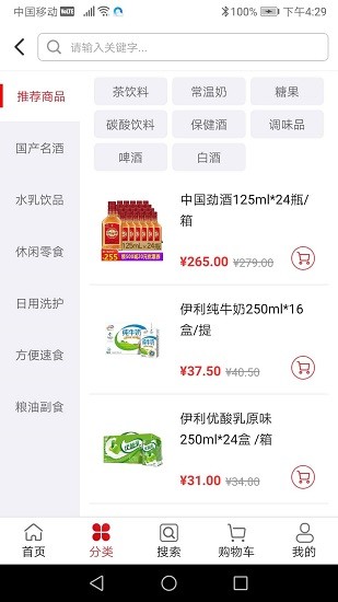 中農旺購平臺 v3.3.4 安卓版 0