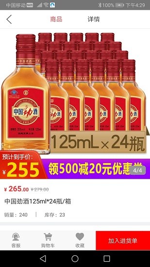 中農旺購平臺 v3.3.4 安卓版 3