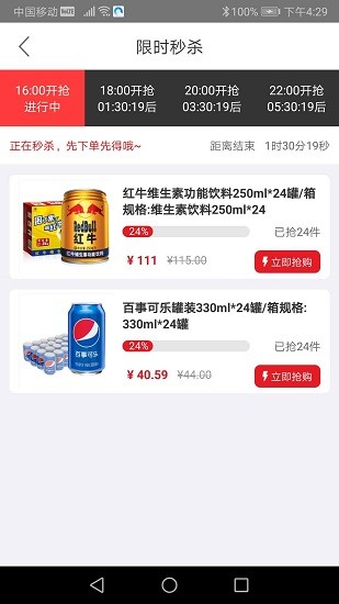 中農旺購平臺 v3.3.4 安卓版 2
