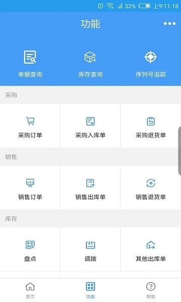愛客進(jìn)銷存app v1.3.4 官方安卓版 2