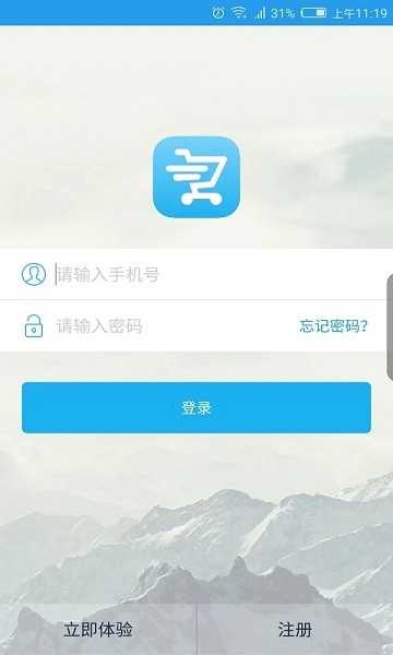 愛客進(jìn)銷存獨(dú)立版下載