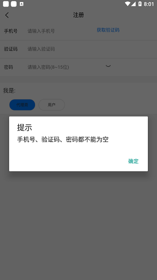 panabit派網(wǎng)云 v16.6.12 安卓版 2