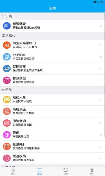 愛途物流運(yùn)輸app v5.5.5 安卓版 0