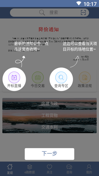 南京掌上交易中心2
