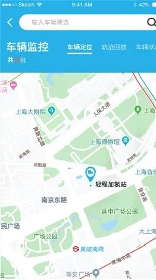 輕程物聯(lián)官方版 v1.0.0 安卓版 2