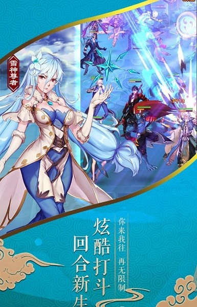 蒼雪龍吟游戲 v1.0.3 安卓版 0