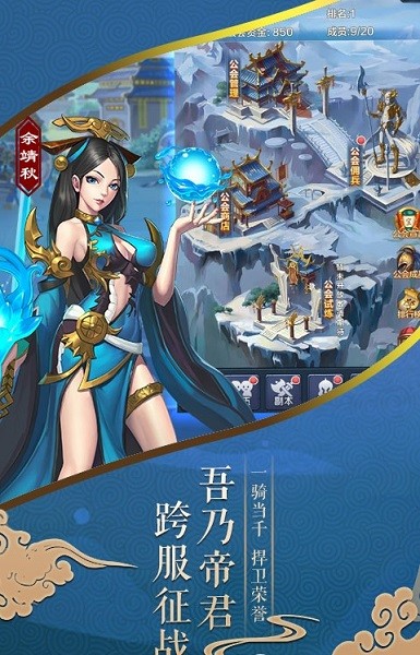 蒼雪龍吟游戲下載