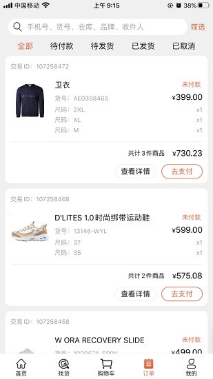天馬運動團購平臺1