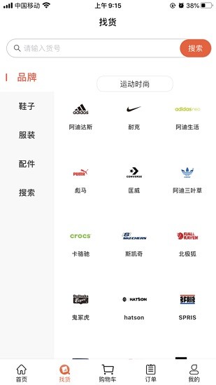 天馬運動團購平臺3