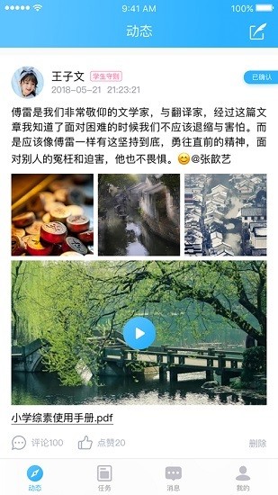 北京小學(xué)綜評(píng)(北京小學(xué)綜素) v1.0.0 安卓版 0