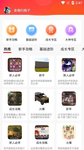 賞游盒子 v5.0.1 安卓版 0