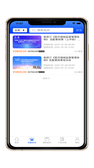 潤智在線官方版 v1.0.34 安卓版 0