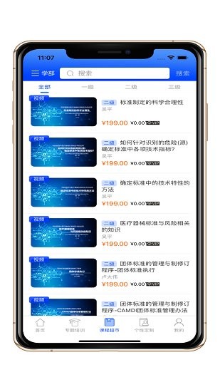 潤智在線官方版 v1.0.34 安卓版 1