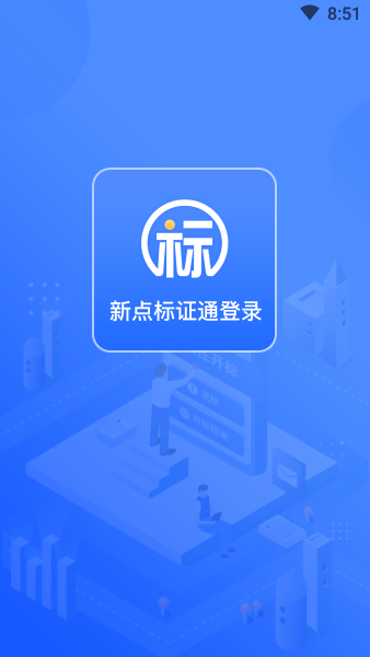 眉山掌上開(kāi)標(biāo) 眉山掌上開(kāi)標(biāo)app下載