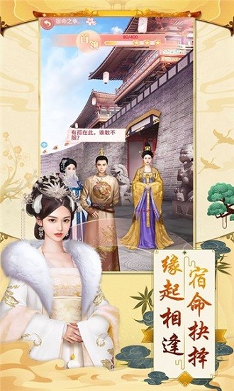 錦繡長安最新版 v1.0.3 安卓版 1