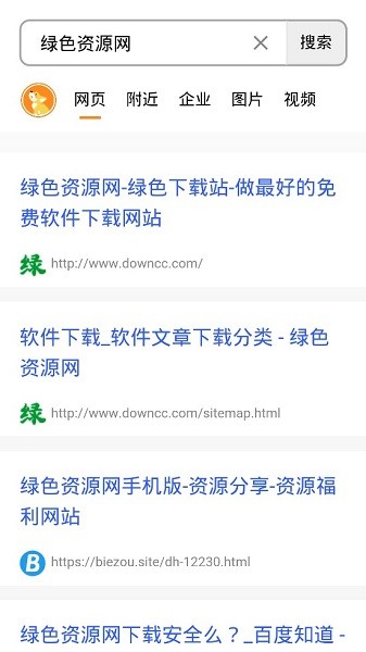 dogdoggo搜索引擎 v2.0.0 安卓版 2