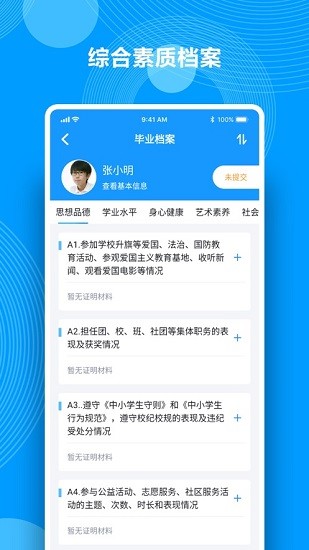 q成長安卓版
