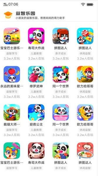 vivo游戲擴(kuò)展引擎最新版 v1.2.8.0 安卓版 1