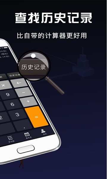 計(jì)算器 v11.0.8 最新版 0