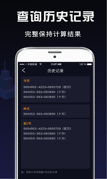 計(jì)算器 v11.0.8 最新版 2
