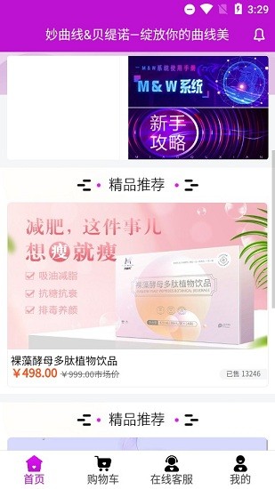 妙曲線手機(jī)版