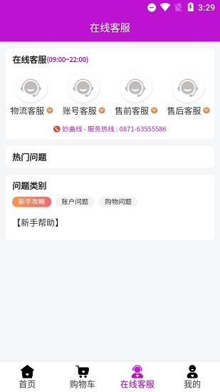 妙曲線app v1.2.8 安卓版 1