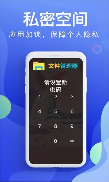 個(gè)人文件管理軟件免費(fèi)下載