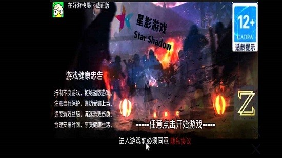 黎明行動手游 v0.5 安卓版 0