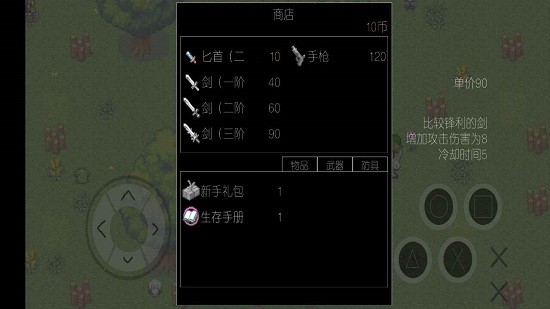 黎明行動 黎明行動手游