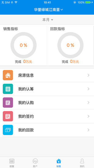 藍城服務app(藍城客戶服務系統(tǒng)) v1.021051916 手機版 0
