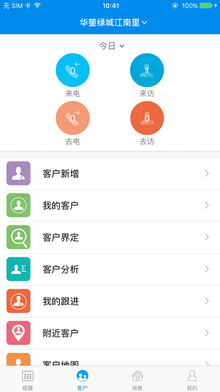 藍城服務app 藍城服務安卓版