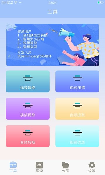 MT管理器大師安卓版