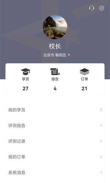 星藝考教師版app v1.1.3 安卓版 1